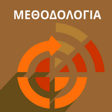 Job Developer Project | Greece:  ΜΕΘΟΔΟΛΟΓΙΑ ΠΟΥ ΘΑ ΕΦΑΡΜΟΣΤΕΙ