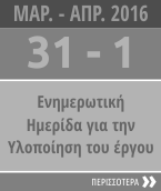 Job Developer - Greece | ACTIONS CALENDER