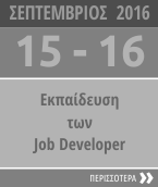 Job Developer - Greece | ACTIONS CALENDER