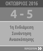 Job Developer - Greece | ACTIONS CALENDER