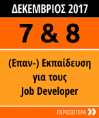 Job Developer - Greece | ACTIONS CALENDER