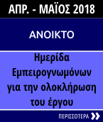 Job Developer - Greece | ACTIONS CALENDER