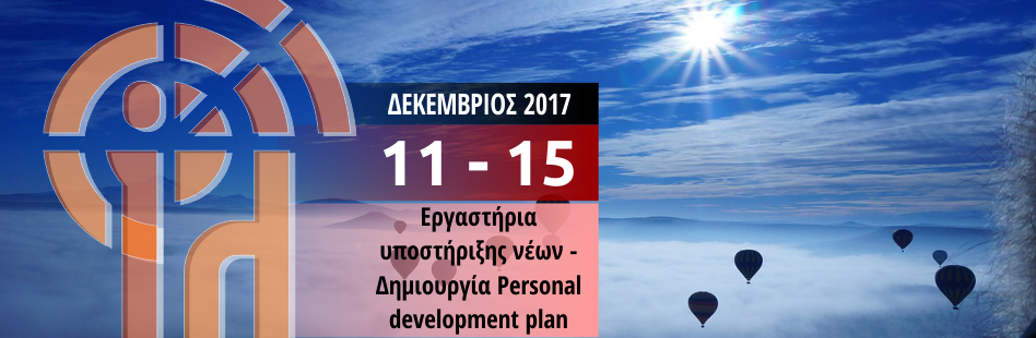 Job Developer Project | Pilot Implementation  Workshop